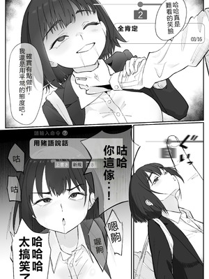 [ぽみソード] 無課金催眠アプリの広告がウザい [中国語翻訳]_11