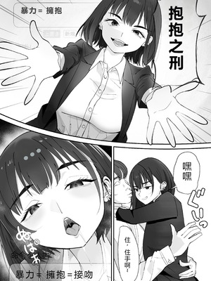 [ぽみソード] 無課金催眠アプリの広告がウザい [中国語翻訳]_14