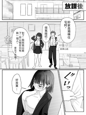 [ぽみソード] 無課金催眠アプリの広告がウザい [中国語翻訳]_17