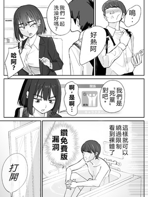 [ぽみソード] 無課金催眠アプリの広告がウザい [中国語翻訳]_18