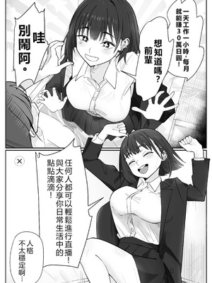 [ぽみソード] 無課金催眠アプリの広告がウザい [中国語翻訳]_20