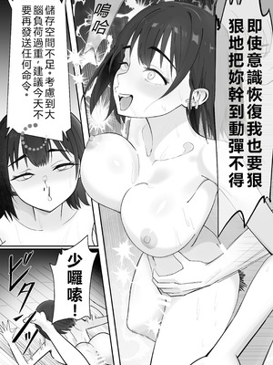 [ぽみソード] 無課金催眠アプリの広告がウザい [中国語翻訳]_31