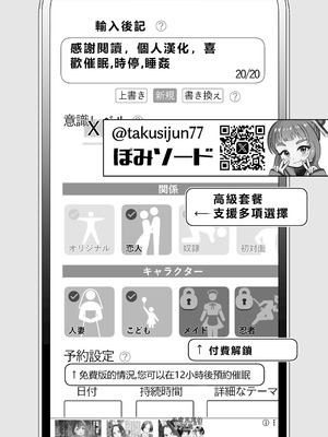 [ぽみソード] 無課金催眠アプリの広告がウザい [中国語翻訳]_34