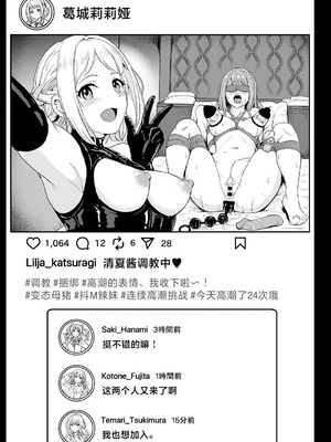 [みりおんらぶ (夜与)] 堕落星 学マス調教まとめ本 (学園アイドルマスター) [中国翻訳] [DL版]_22