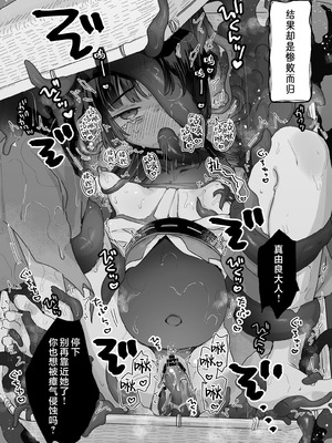 [天気輪 (甘露アメ)] えっ!？ここから到れるハッピーエンドがあるんですか!!？ 信じて送り出した退魔の巫女編 [欶澜汉化组] [DL版]_06