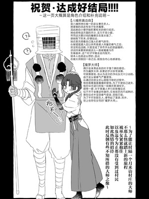 [天気輪 (甘露アメ)] えっ!？ここから到れるハッピーエンドがあるんですか!!？ 信じて送り出した退魔の巫女編 [欶澜汉化组] [DL版]_25