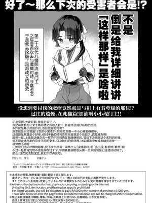 [天気輪 (甘露アメ)] えっ!？ここから到れるハッピーエンドがあるんですか!!？ 信じて送り出した退魔の巫女編 [欶澜汉化组] [DL版]_26