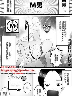 ドSな人妻熟女がマチアプで会った大学生を搾精する話