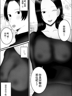 ドSな人妻熟女がマチアプで会った大学生を搾精する話_03