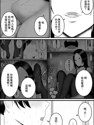 ドSな人妻熟女がマチアプで会った大学生を搾精する話_07