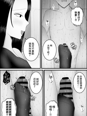 ドSな人妻熟女がマチアプで会った大学生を搾精する話_11