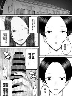 ドSな人妻熟女がマチアプで会った大学生を搾精する話_17