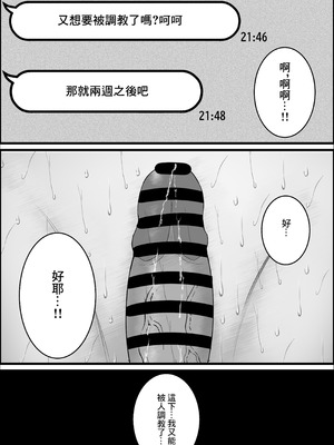 ドSな人妻熟女がマチアプで会った大学生を搾精する話_20