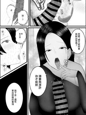 ドSな人妻熟女がマチアプで会った大学生を搾精する話_26