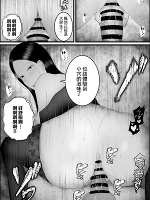 ドSな人妻熟女がマチアプで会った大学生を搾精する話_34