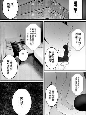 ドSな人妻熟女がマチアプで会った大学生を搾精する話_41