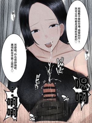 ドSな人妻熟女がマチアプで会った大学生を搾精する話_45