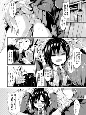 [アンソロジー] コミックアンリアル ザ・ベスト イチャ甘狐っ娘コレクション [DL版]_006