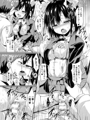 [アンソロジー] コミックアンリアル ザ・ベスト イチャ甘狐っ娘コレクション [DL版]_014