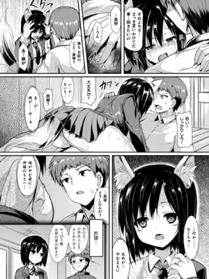 [アンソロジー] コミックアンリアル ザ・ベスト イチャ甘狐っ娘コレクション [DL版]_016