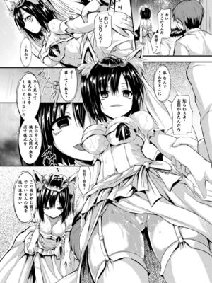 [アンソロジー] コミックアンリアル ザ・ベスト イチャ甘狐っ娘コレクション [DL版]_018