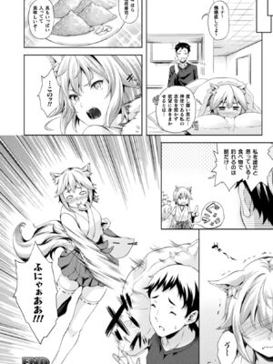 [アンソロジー] コミックアンリアル ザ・ベスト イチャ甘狐っ娘コレクション [DL版]_068