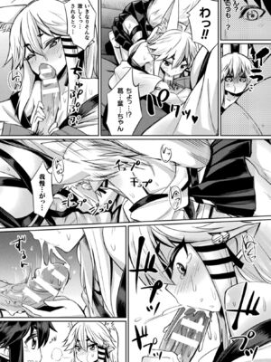 [アンソロジー] コミックアンリアル ザ・ベスト イチャ甘狐っ娘コレクション [DL版]_076