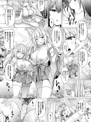 [アンソロジー] コミックアンリアル ザ・ベスト イチャ甘狐っ娘コレクション [DL版]_135