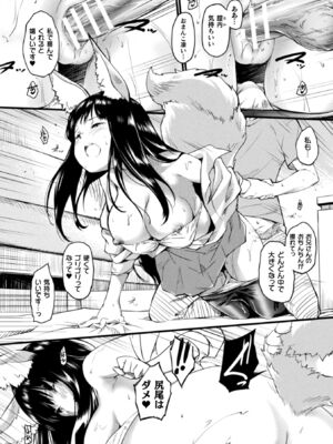 [アンソロジー] コミックアンリアル ザ・ベスト イチャ甘狐っ娘コレクション [DL版]_156