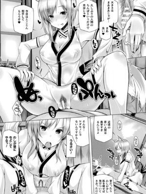 [アンソロジー] コミックアンリアル ザ・ベスト イチャ甘狐っ娘コレクション [DL版]_167