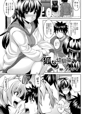 [アンソロジー] コミックアンリアル ザ・ベスト イチャ甘狐っ娘コレクション [DL版]_181