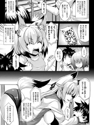 [アンソロジー] コミックアンリアル ザ・ベスト イチャ甘狐っ娘コレクション [DL版]_183