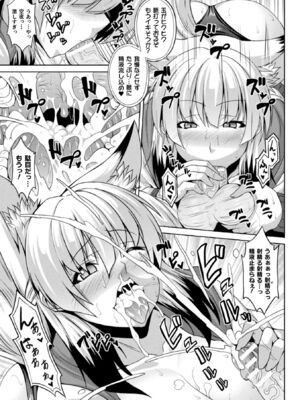 [アンソロジー] コミックアンリアル ザ・ベスト イチャ甘狐っ娘コレクション [DL版]_187