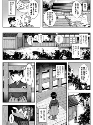 [アンソロジー] コミックアンリアル ザ・ベスト イチャ甘狐っ娘コレクション [DL版]_198