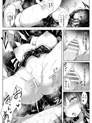 [アンソロジー] コミックアンリアル ザ・ベスト イチャ甘狐っ娘コレクション [DL版]_204