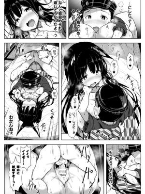 [アンソロジー] コミックアンリアル ザ・ベスト イチャ甘狐っ娘コレクション [DL版]_217