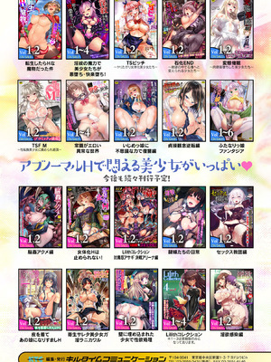 [アンソロジー] コミックアンリアル ザ・ベスト イチャ甘狐っ娘コレクション [DL版]_228