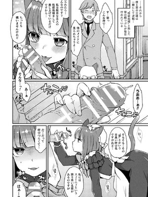 [アンソロジー] コミックアンリアル ザ・ベスト 人外メイドのご奉仕コレクション [DL版]_024