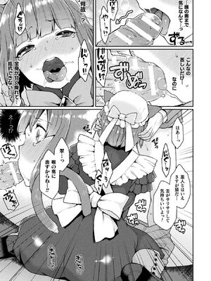 [アンソロジー] コミックアンリアル ザ・ベスト 人外メイドのご奉仕コレクション [DL版]_029