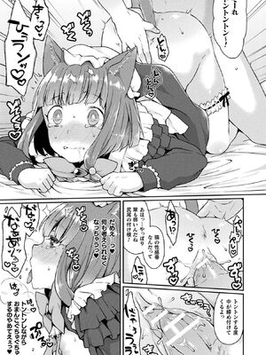 [アンソロジー] コミックアンリアル ザ・ベスト 人外メイドのご奉仕コレクション [DL版]_033