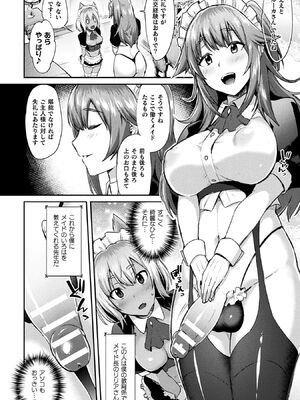 [アンソロジー] コミックアンリアル ザ・ベスト 人外メイドのご奉仕コレクション [DL版]_038