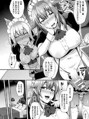 [アンソロジー] コミックアンリアル ザ・ベスト 人外メイドのご奉仕コレクション [DL版]_044