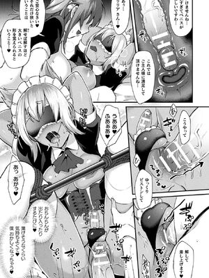 [アンソロジー] コミックアンリアル ザ・ベスト 人外メイドのご奉仕コレクション [DL版]_049