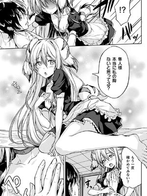 [アンソロジー] コミックアンリアル ザ・ベスト 人外メイドのご奉仕コレクション [DL版]_059