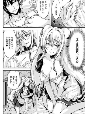 [アンソロジー] コミックアンリアル ザ・ベスト 人外メイドのご奉仕コレクション [DL版]_060