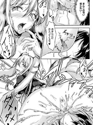 [アンソロジー] コミックアンリアル ザ・ベスト 人外メイドのご奉仕コレクション [DL版]_065