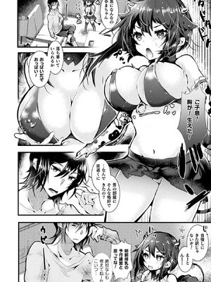 [アンソロジー] コミックアンリアル ザ・ベスト 人外メイドのご奉仕コレクション [DL版]_096