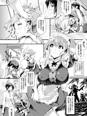 [アンソロジー] コミックアンリアル ザ・ベスト 人外メイドのご奉仕コレクション [DL版]_110