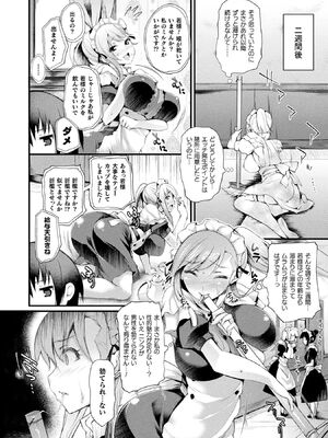 [アンソロジー] コミックアンリアル ザ・ベスト 人外メイドのご奉仕コレクション [DL版]_114