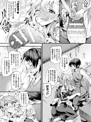 [アンソロジー] コミックアンリアル ザ・ベスト 人外メイドのご奉仕コレクション [DL版]_119